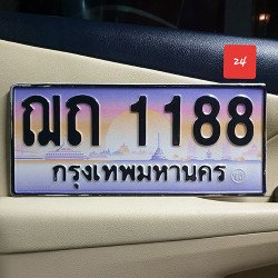ภาพป้ายทะเบียน ฌถ 1188 ของจริง